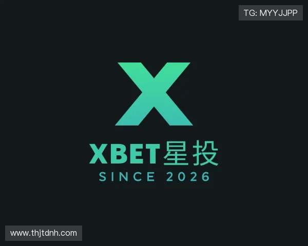 认识XBET星投